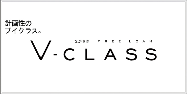 V CLASS